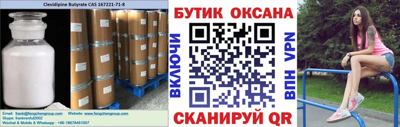 Бутират бутандиол где купить наркоту Наро-Фоминск