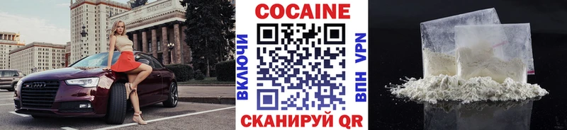 Кокаин Колумбийский  kraken зеркало  Наро-Фоминск  купить наркоту 