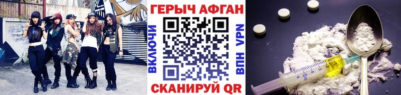 Героин хмурый Наро-Фоминск