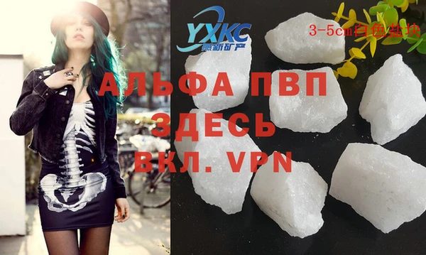 Альфа ПВП Бугульма