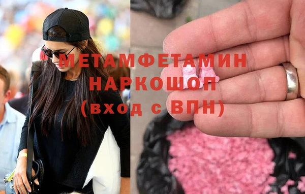 первитин Бронницы