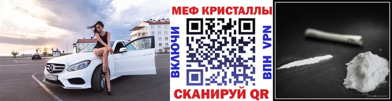 купить наркотик Наро-Фоминск Мефедрон мяу мяу
