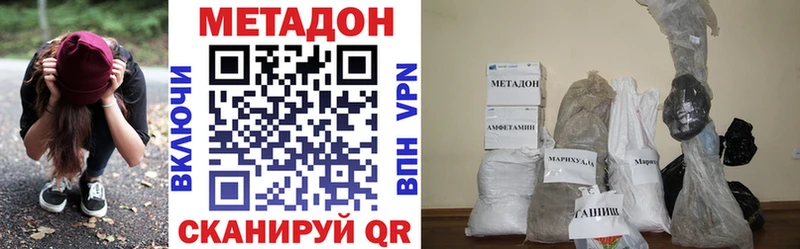 Метадон кристалл площадка клад Наро-Фоминск